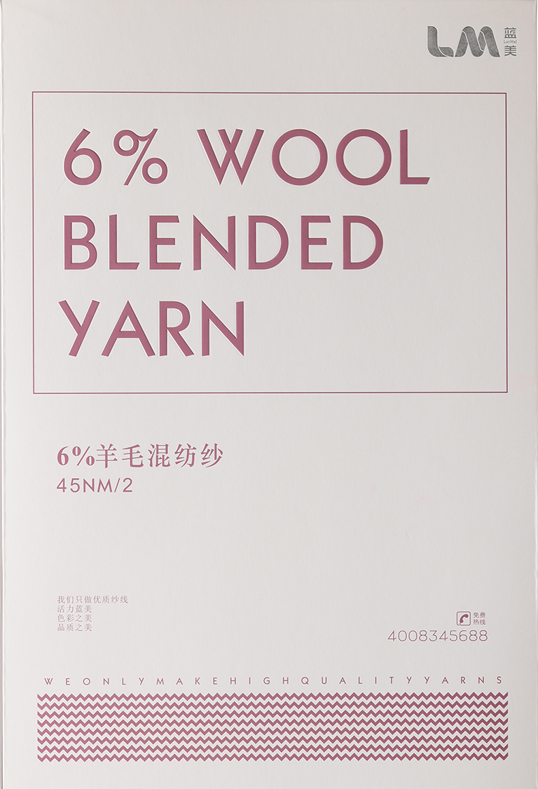 6%羊毛混纺纱